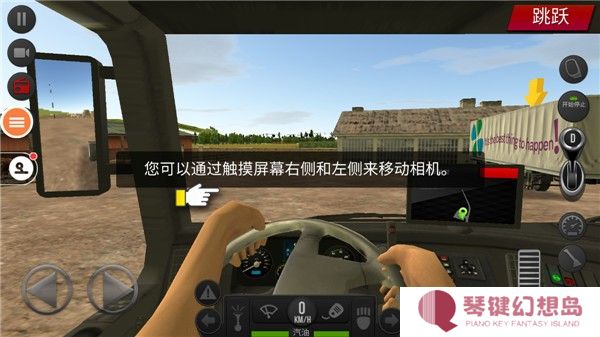 遨游中国2游戏13