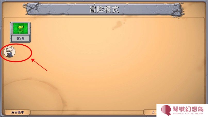 植物大战僵尸融合版破解版教程