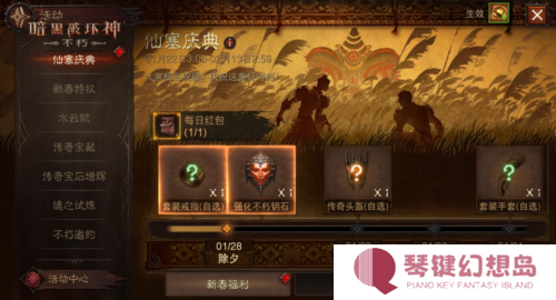 暗黑破坏神不朽2