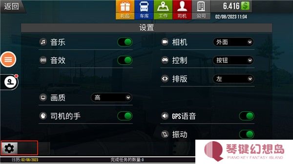 遨游中国2游戏16
