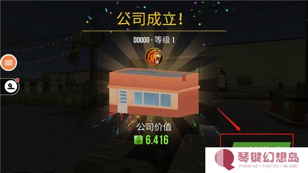 遨游中国2游戏6