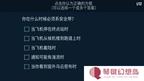 空难模拟器