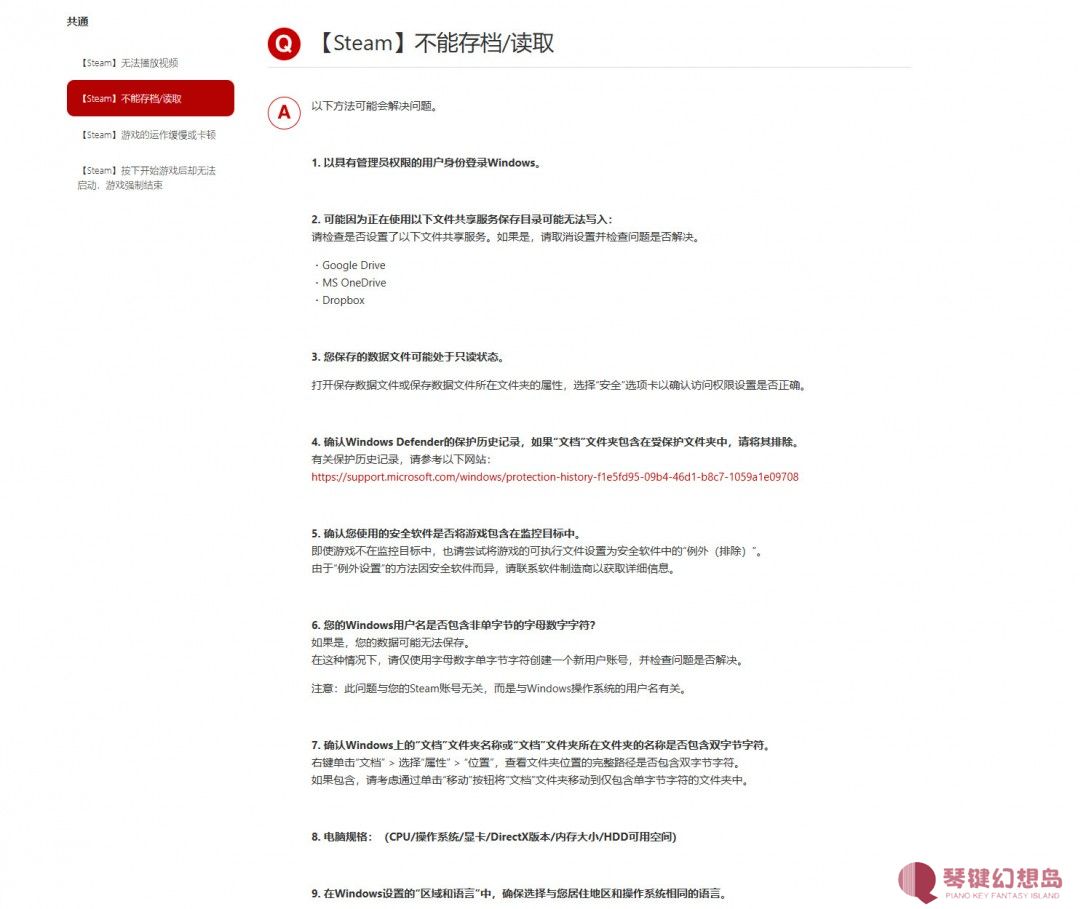 《浪人崛起》Steam版丢存档 忍者组确认正在调查中