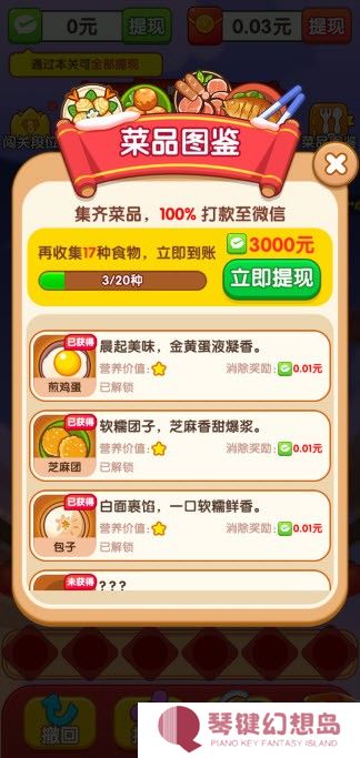 干饭大师
