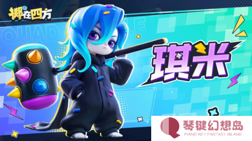 掷在四方4