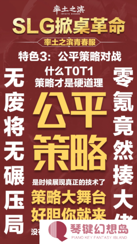 率土之滨3