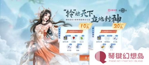 封神再临1