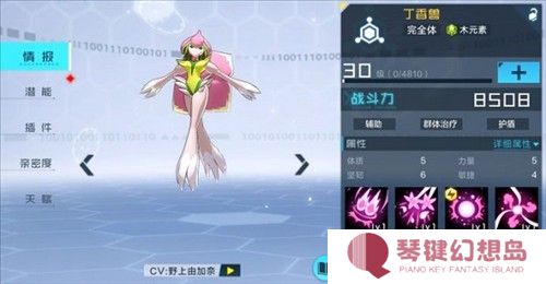 数码宝贝新世纪台服图片7