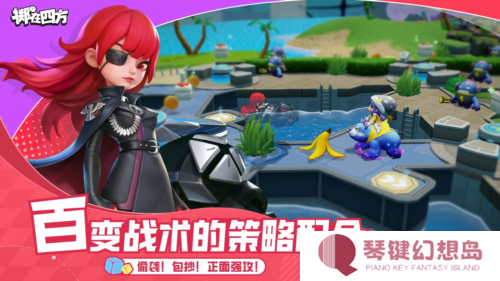 掷在四方3