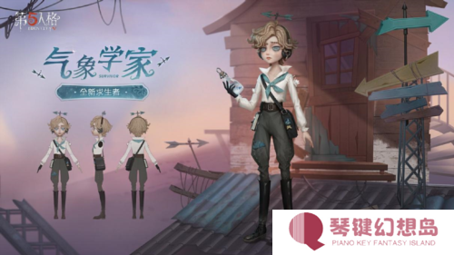 第五人格2