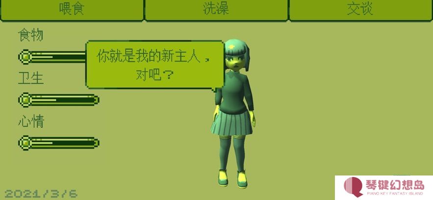 电子女孩手机版