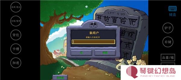 植物大战僵尸威化版