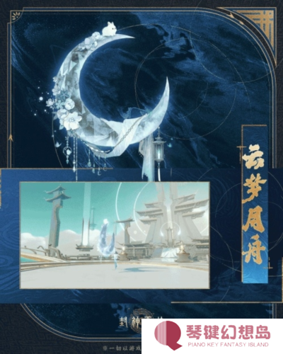 封神再临4