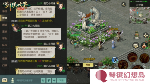 剑侠世界起源3