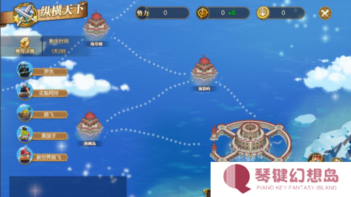 航海王：燃烧意志2