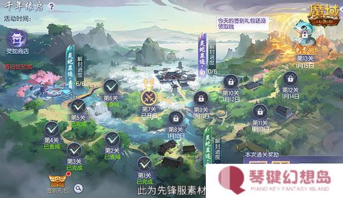 魔域口袋版4