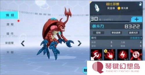 数码宝贝新世纪台服图片9
