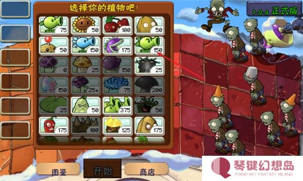 游戏攻略截图2