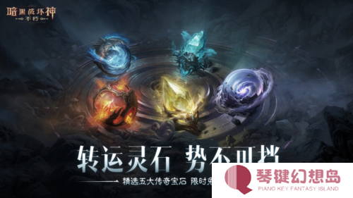 暗黑破坏神:不朽7