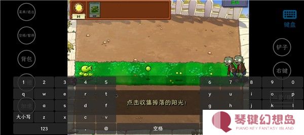 植物大战僵尸威化版
