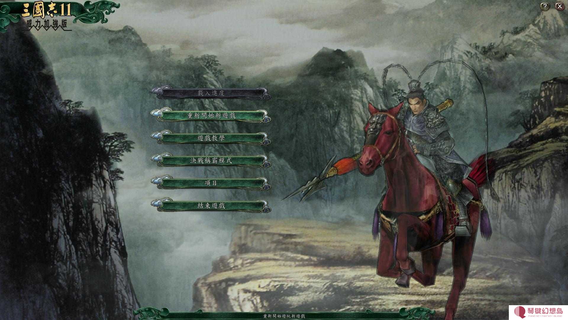 三国志11安卓完美移植版