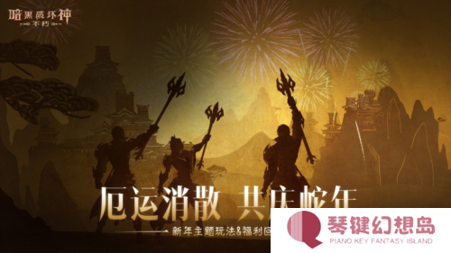 暗黑破坏神:不朽2