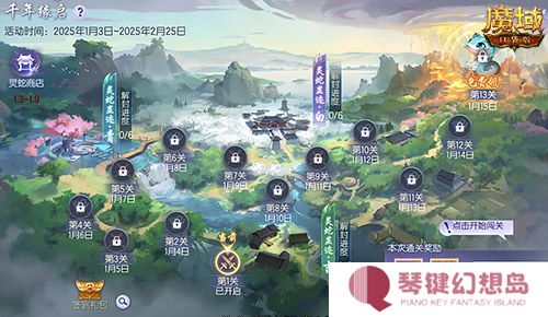 魔域口袋版2
