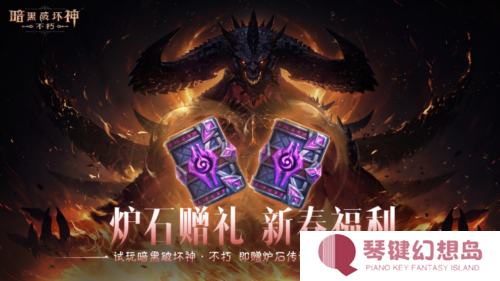 暗黑破坏神:不朽6