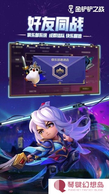 金铲铲之战单机版