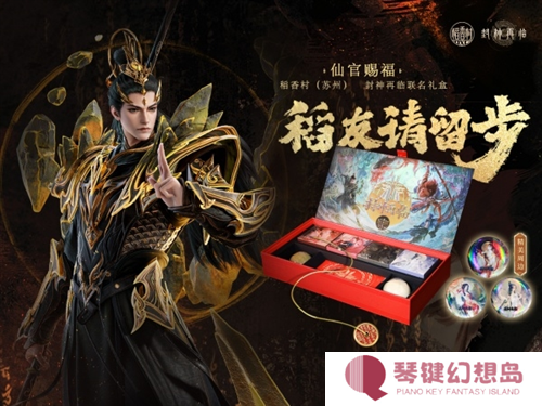 封神再临1