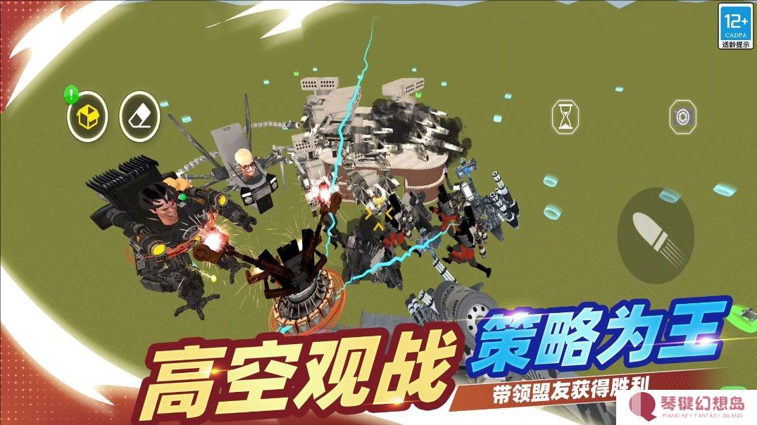 逆袭的马桶人