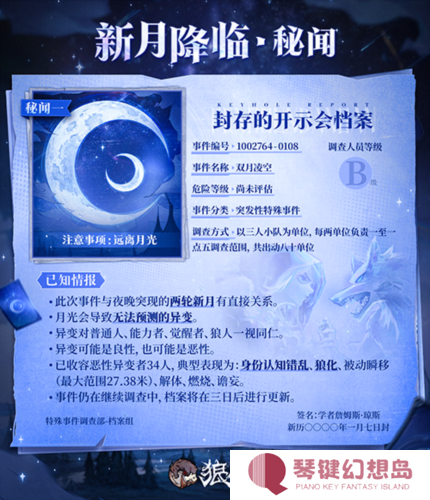 狼人杀2