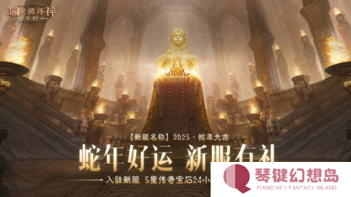 暗黑破坏神:不朽11