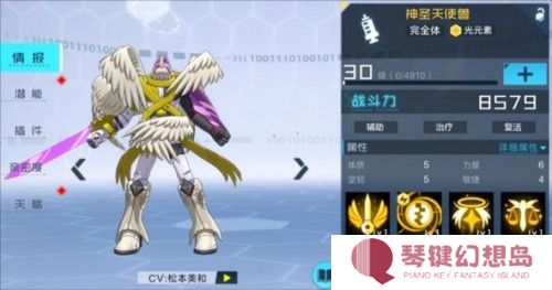 数码宝贝新世纪台服图片6