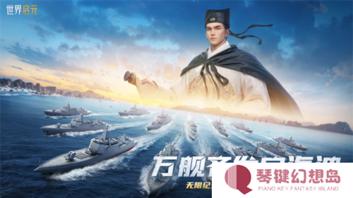 世界启元2