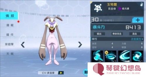 数码宝贝新世纪台服图片8