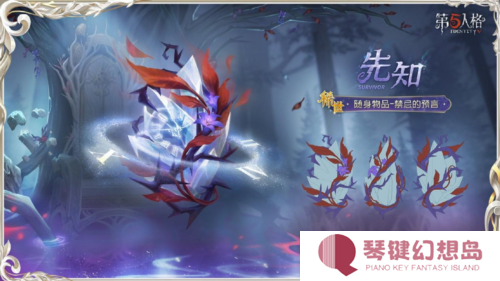 第五人格4