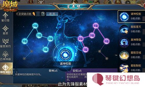 魔域口袋版4