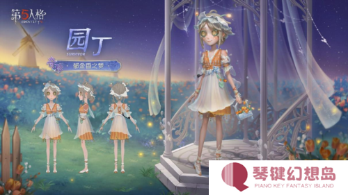 第五人格3