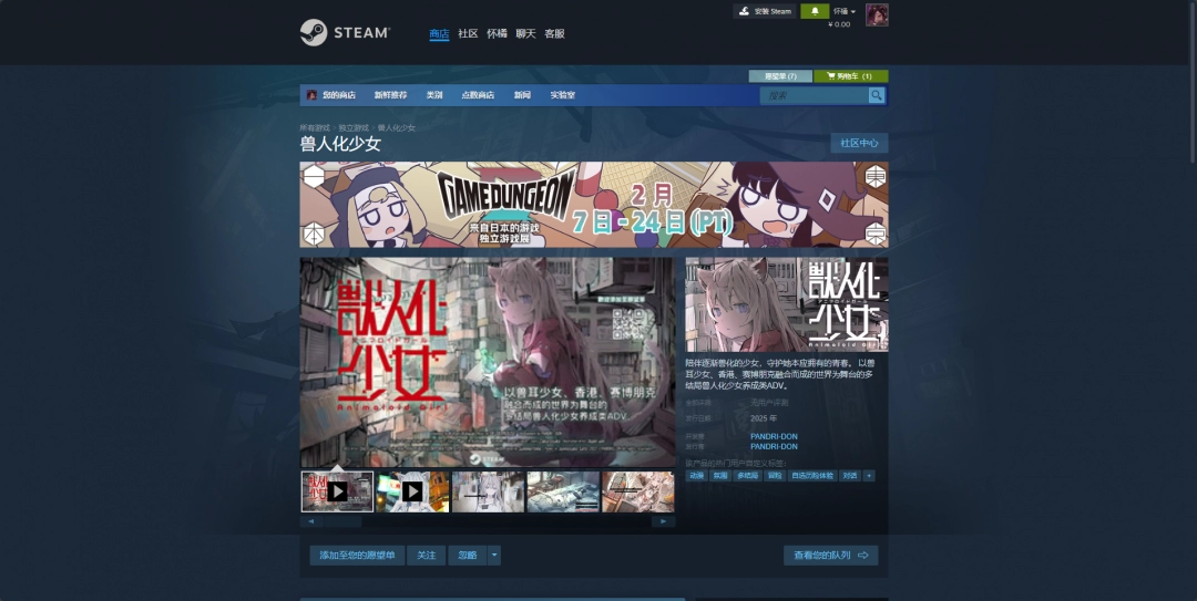 《兽人化少女》游戏下载网址介绍