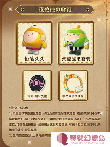 蛋仔派对11