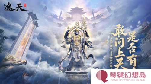 遮天世界2