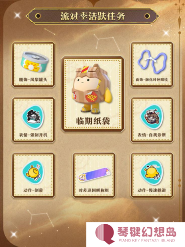 蛋仔派对10