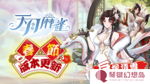 天月麻雀1