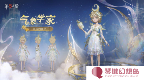 第五人格2