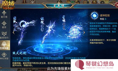 魔域口袋版2