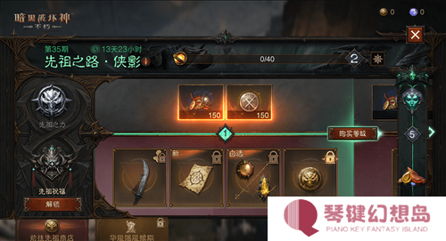 暗黑破坏神不朽2