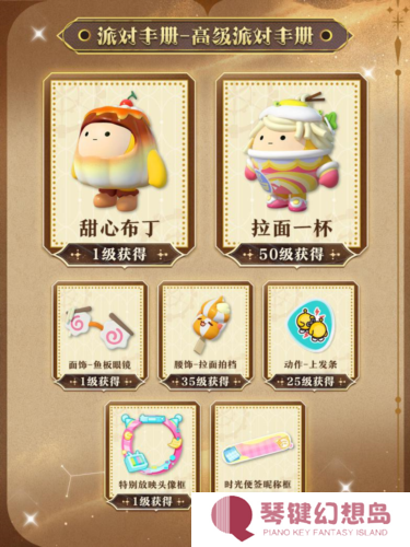 蛋仔派对8
