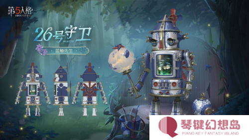 第五人格4