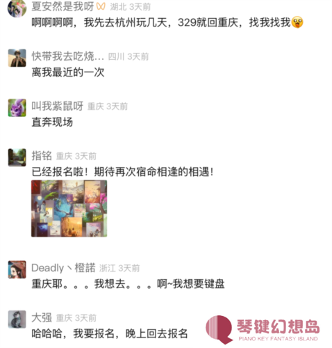 逆水寒2